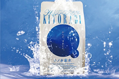 ナノ水素キヨラビ