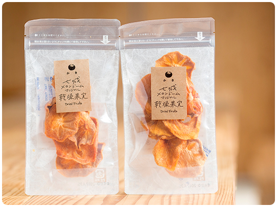 ドライフルーツ柿