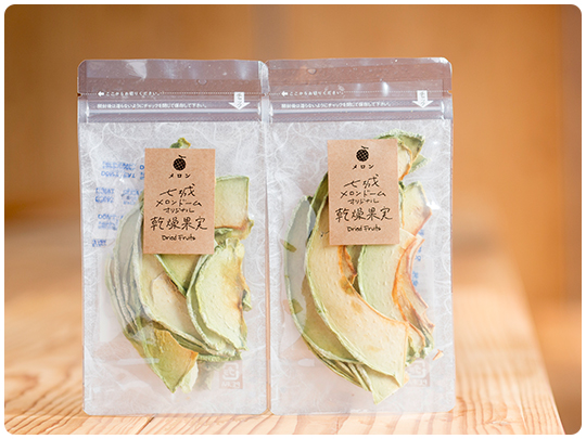 ドライフルーツメロン