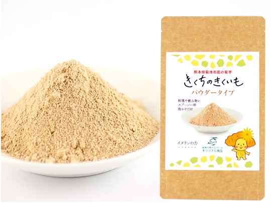 菊芋パウダー