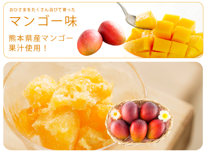 ゼリーシャーベット