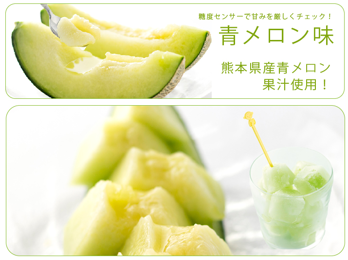 ゼリーシャーベット