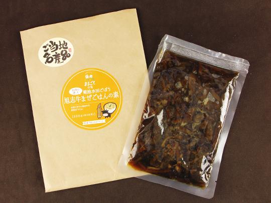 旭志の菊池水田ごぼうまぜごはんの素