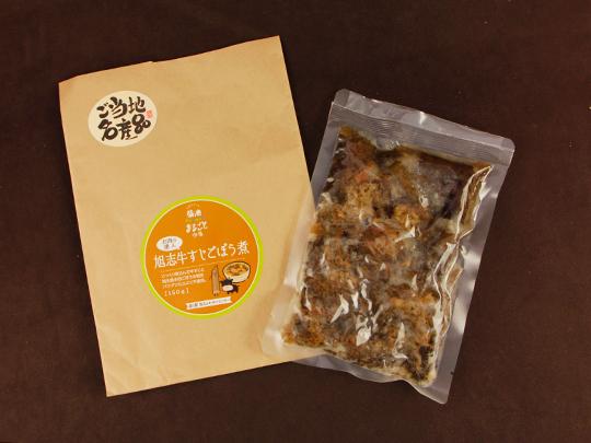 旭志牛すじごぼう煮