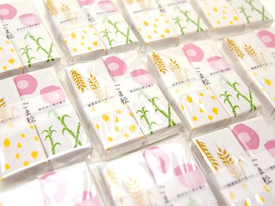 きくち村のごま松