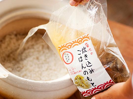 きくちの炊き込みごはんのもと2合分