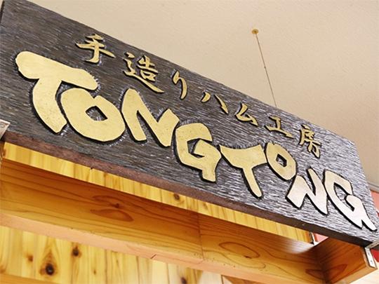 TONGTONGSPF豚ホルモン 1kg