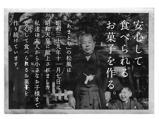 延寿松風3種セット