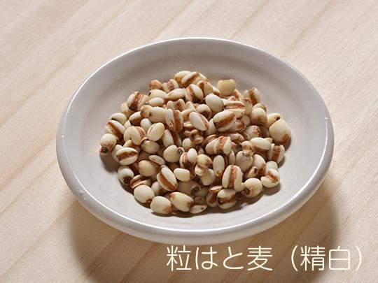 ろのわの有機もち丸麦200g