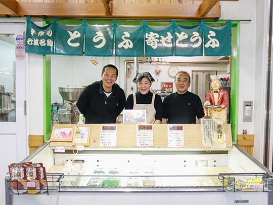 加来豆腐店のひろす2枚入り